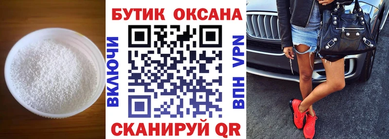 Бутират буратино  hydra сайт  Черепаново 