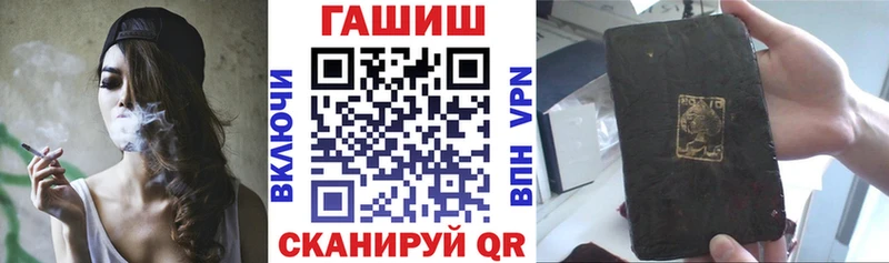 Гашиш VHQ  где купить наркотик  Черепаново 