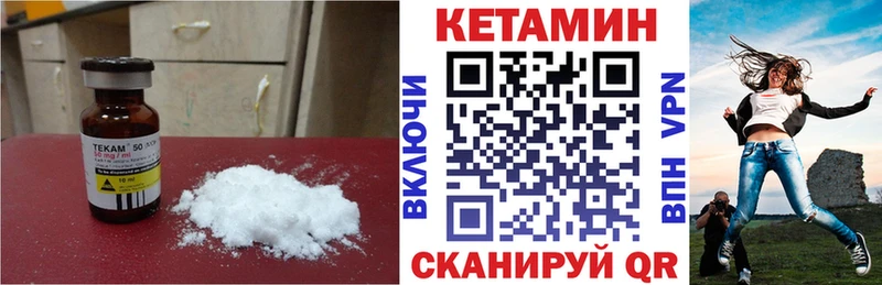 КЕТАМИН ketamine  мега   Черепаново 