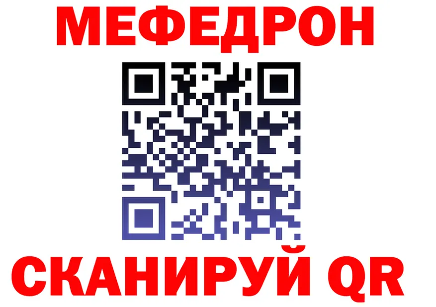 МЯУ-МЯУ 4 MMC tor это кракен Черепаново