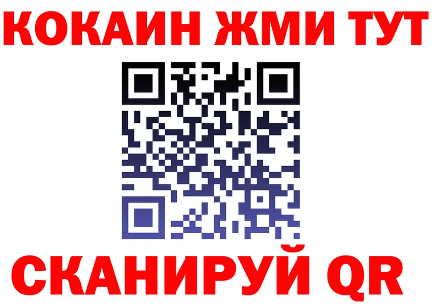 ГАШ Ice-O-Lator зеркало darknet blacksprut Черепаново