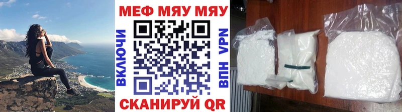 наркотики  ссылка на мегу ссылка  Мефедрон кристаллы  площадка телеграм  Черепаново 