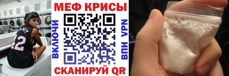 Мефедрон мука Черепаново