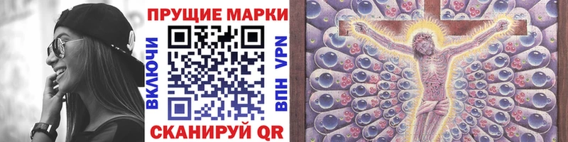Марки 25I-NBOMe 1500мкг  Черепаново 